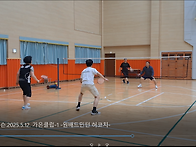 배드민턴레슨. 2025년 5..