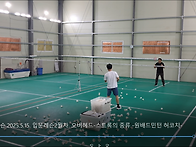 배드민턴레슨. 2025년 5..