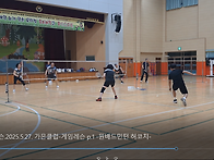 배드민턴레슨.2025년 5월..