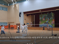 배드민턴레슨. 2025년 5..