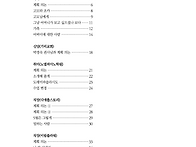 『월평빌라 이야기..