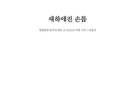 『월평빌라 이야기..