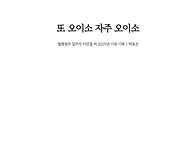 『월평빌라 이야기..