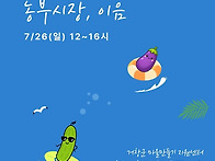 전성훈, 직장(딸기..