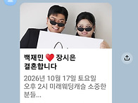 백춘덕, 가족 26..