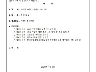 제119차 이사회 개최 공고..