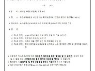 제75차 대의원회 개최 공..