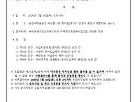 제79차 대의원회 개최 공..