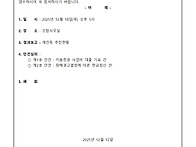 제120차 이사회 개최 공고..