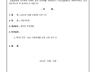 제118차 이사회 개최 공고..