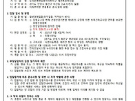 지하주차장 연결통로 공사..
