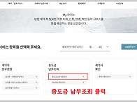 자이홈페이지 조합원 중도..