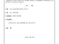제116차 이사회 개최 공고..