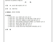 제117차 이사회 개최 공고..