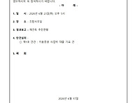 제126차 이사회 개최 공고..