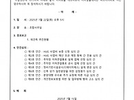 제115차 이사회 개최 공고..