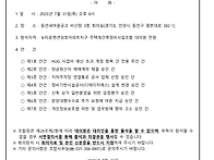 제73차 대의원회 개최 공..