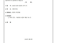 제122차 이사회 개최 공고..