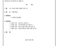 제113차 이사회 개최 공고..