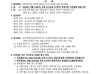 2026년 임시총회(공사도급..
