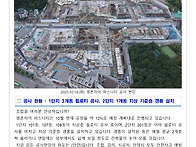 공사현황_이주비대출 이자..