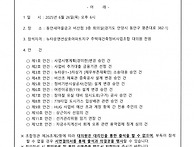 제72차 대의원회 개최(수..