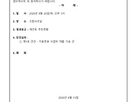 제128차 이사회 개최 공고..