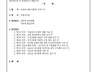 제129차 이사회 개최 공고..