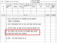 2026.10.21 임시총회 유니..