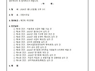 제123차 이사회 개최 공고..