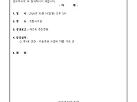 제130차 이사회 개최 공고..