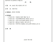 제127차 이사회 개최 공고..