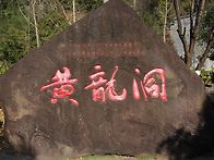 장가게3