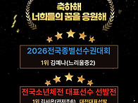 대전대표선발