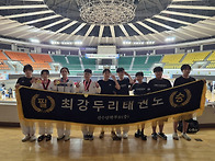 제37회대전협회장기