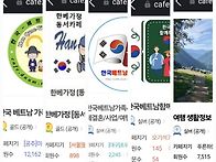 다음한베카페 방문..