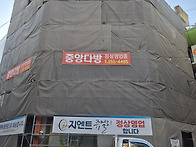 건물 인테리어