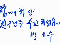 2026.9.6 (일)장흥 개명산..
