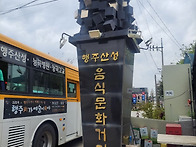 2024.10.06 행주산성