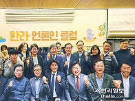 한라언론인클럽 5대 회장에..