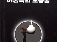 김호성(9회) 전 부지사 에..