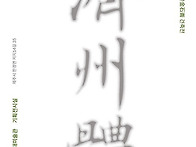 원로 김석윤(11회) 건축전..