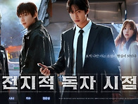 전독시 7월23일 개봉확정...메인포스터 공..