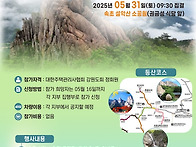 강원도회 단합대회 안내(..