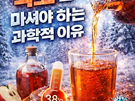겨울에 '식초'를 ..
