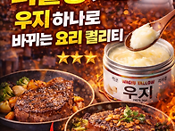 2026년엔 식용유 ..