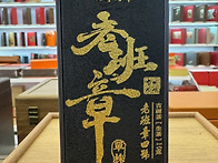 26년 노반장단주 - 현장 ..