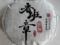 2025년 노반장 단주/5성..