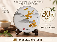 [추석할인이벤트]2021년 ..