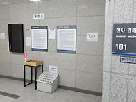 수원지방법원 여주..